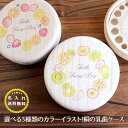 【30%OFF!】名入れ無料！乳歯ケース 名入れ 花 フルーツ かわいい丸型 乳歯箱 送料無料 (選べる3つの絵柄)乳歯入れ 桐箱 日本製 木製 桐箱屋さん フルカラープリント プレゼント ギフト