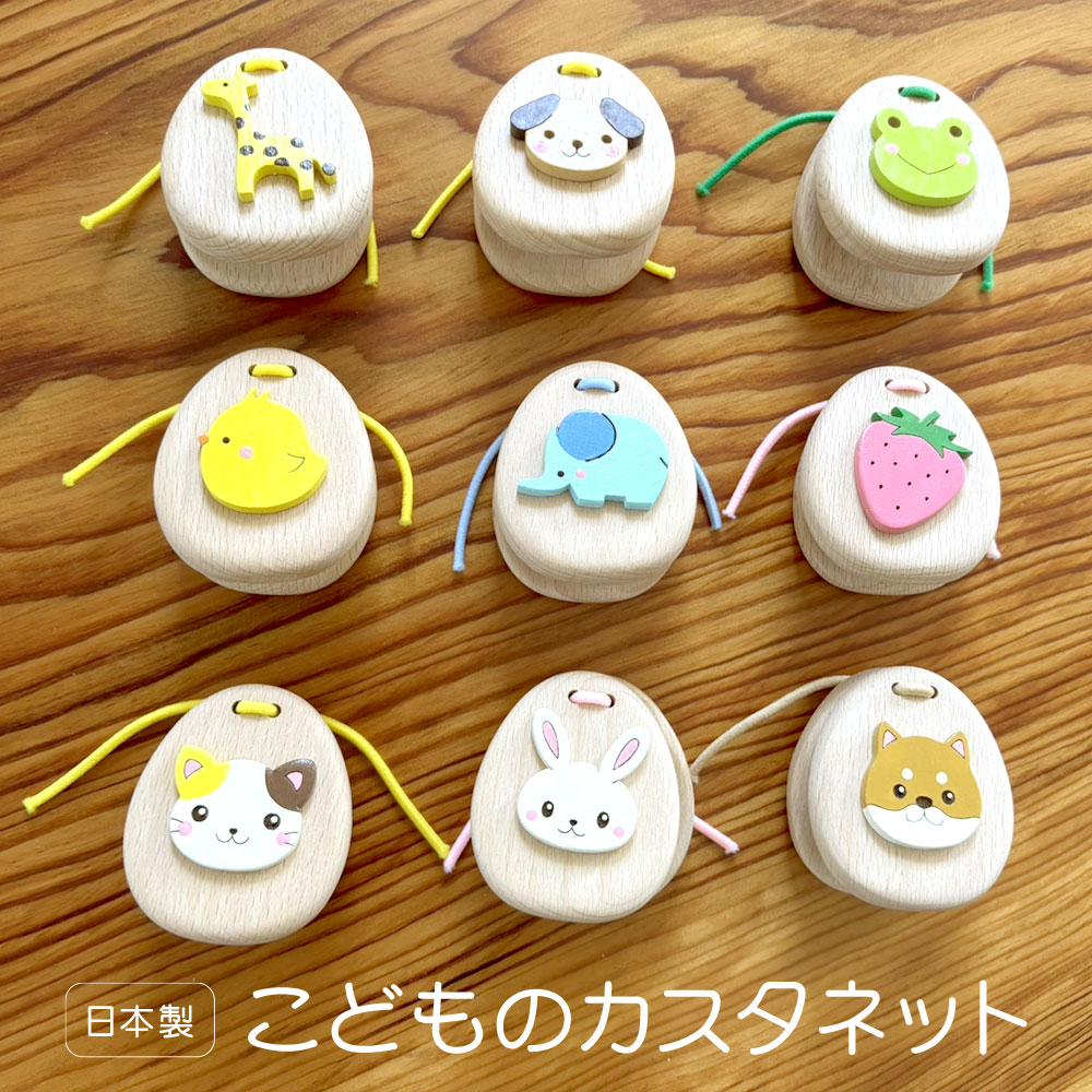 木のおもちゃ 「こどものカスタネット」 誕生日 ギフト 幼児 日本製 木製 桐箱屋さん 木製