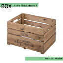 ボックス  天然木 スタッキング BOX 収納 ストッカー  母の日 プレゼント 実用的