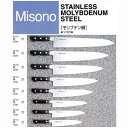 送料無料 ミソノ MISONO モリブデン鋼 牛刀 ツバ付 180mm包丁 NO.511 日本製 国産 misono MISONO 牛刀180mm あす楽 母の...