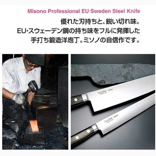 【クーポン配布中】送料無料 ミソノ MISONO EU・スウェーデン鋼 EU・カーボン鋼 筋引 ツバ付 330mm（標準刃付け） 包丁 NO.124 日本製 国産 鋼 はがね ハガネ misono MISONO 筋引330mm 母の日 プレゼント 実用的 2