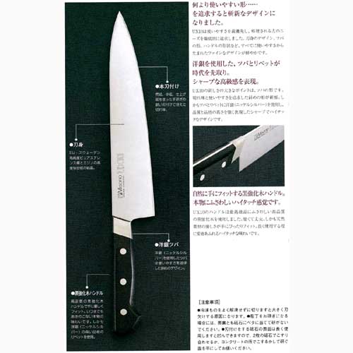 【クーポン配布中】送料無料 ミソノ MISONO【UX10 筋引サーモン ツバ付 240mm 包丁 NO.728 本刃付け】日本製 国産 サーモンタイプ サーモン型 サーモン用 misono 筋引き240mm 筋引包丁UX10 ピュアステンレス鋼 ステンレス鋼 サーモン柄 母の日 プレゼント 実用的 3