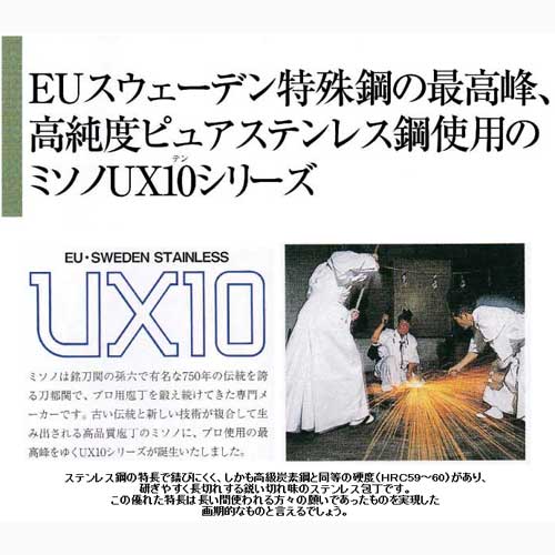 【クーポン配布中】送料無料 ミソノ MISONO【UX10 筋引サーモン ツバ付 240mm 包丁 NO.728 本刃付け】日本製 国産 サーモンタイプ サーモン型 サーモン用 misono 筋引き240mm 筋引包丁UX10 ピュアステンレス鋼 ステンレス鋼 サーモン柄 母の日 プレゼント 実用的 2