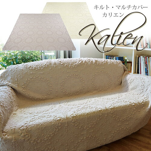 【送料無料】200×200cm マルチカバー 北欧 正方形 キルト ソファー ソファーカバー 掛け布団 無地 厚手 刺繍 おしゃれ モダン 洗える ベッド シーツ ふわふわ エレガント 上品 グレー 白 アイボリー ホワイト 夏用