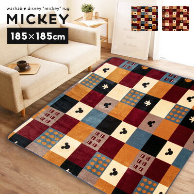 送料無料 ラグ ラグマット カーペット 絨毯 ミッキー/185×185cm(約2畳) 正方形 フランネル Mickey ディズニー DISNEY ホットカーペットカバー 子供部屋 キッズルーム ウレタン おしゃれ 北欧 床暖房・HOTカーペット対応 洗える かわいい あす楽 母の日