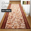 廊下敷き 廊下用マット オリエンタル更紗/65×700cm ロングマット 廊下マット おしゃれ 滑りにくい 日本製 国産 抗菌 防臭 吸水 速乾 和泉 北欧 花柄 リーフ アクリル 東レ グリーン エンジ 三愛【メーカー直送】 誕生日 プレゼント 実用的