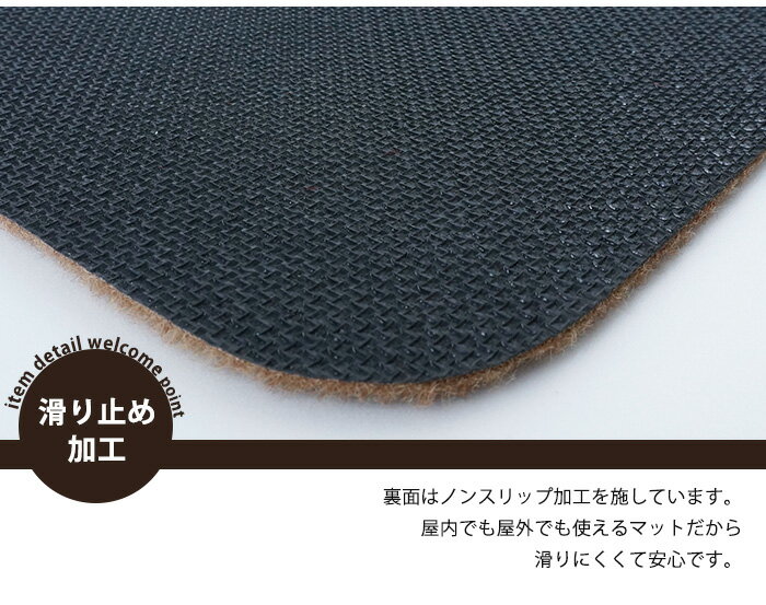 送料無料 玄関マット マット 室内 屋外 泥落とし かわいい エントランスマット welcome/45×75cm 洗える おしゃれ 北欧 外 エントランス 屋内 薄型 ドアマット 玄関 カキウチ RK 【メーカー直送】 プレゼント 実用的 ギフト