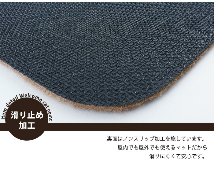 送料無料 玄関マット マット 室内 屋外 屋内 泥落とし エントランスマット welcome cat/45×75cm 洗える おしゃれ 北欧 カジュアル 外 エントランス かわいい 薄型 ドアマット 玄関 カキウチ RK 【メーカー直送】 プレゼント 実用的 ギフト