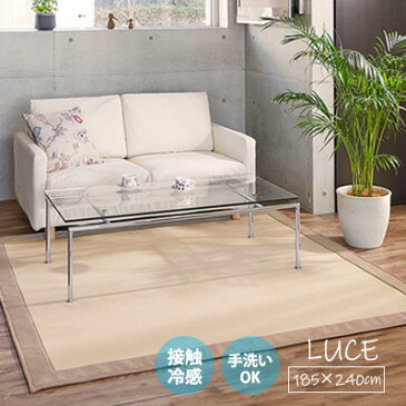 夏用カーペット 3畳 北欧 ラグ ラグマット マット カーペット 絨毯 【ルーチェ/185×240cm】洗える 夏 サマーラグ 冷感 ひんやり おしゃれ 子供部屋 カジュアル 長方形 185×240 北欧 新生活 夏用 夏用ラグ さわやか おしゃれ センターラグ