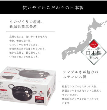 鍋 天ぷら鍋 パール金属 鉄製注ぎやすい温度計付天ぷら鍋 22cm HB-1893 網付き 揚げ物 おしゃれ シンプル オール熱対応 IH対応 日本製 メイドインジャパン 国産