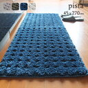 送料無料 キッチンマット 台所マット 北欧 270cm おし...