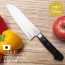 送料無料 包丁 関の刃物 隆久 三徳包丁 DPゴールド本割込包丁 165mm ステンレス 肉 魚 野菜 万能包丁 サビにくい V金 鋼 モリブデンゴールド鋼 特殊鋼 日本製 国産 おしゃれ 調理器具 シンプル 北欧 あす楽 母の日 プレゼント 実用的