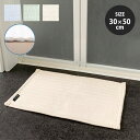バスマット 洗面所 マット お風呂マット 吸水名人さらさらマット 30×50cm 超吸水 速乾 シンプル 洗える 抗菌 清潔 リバーシブル おしゃれ 北欧 ブル...