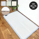 バスマット 洗面所 マット お風呂マット 吸水名人さらさらマット 45×75cm 超吸水 速乾 シンプル 洗える 抗菌 清潔 リバーシブル おしゃれ 北欧 ブル...