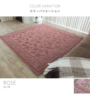 ラグ ラグマット カーペット 絨毯 グレル 185×185cm 正方形 おしゃれ 北欧 ゴブラン調 花柄 リーフ センターラグ ウレタン リビングラグ オールシーズン ホットカーペットカバー ホットカーペット/床暖房対応