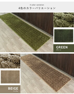 送料無料 キッチンマット 台所マット 北欧 180cm おしゃれ 洗える ロングマット モダン ピスタ 45×180cm シンプル ドット すべり止め マット システムキッチン 母の日 アイボリー ベージュ ネイビーブルー グリーン
