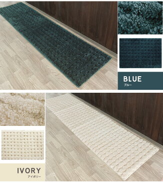 送料無料 キッチンマット 台所マット 北欧 180cm おしゃれ 洗える ロングマット モダン ピスタ 45×180cm シンプル ドット すべり止め マット システムキッチン 母の日 アイボリー ベージュ ネイビーブルー グリーン