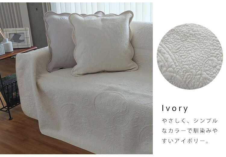 【クーポン配布中】送料無料 マルチカバー 北欧 ソファーカバー 洗える ラッティ 130×180cm / 150×180cm / 200×200cm / 200×250cm / 180×260cm 長方形 花柄 おしゃれ かわいい かけるだけ リバーシブル ベッドカバー マルチキルト キルティング カバー 綿 コットン 人気 [3]