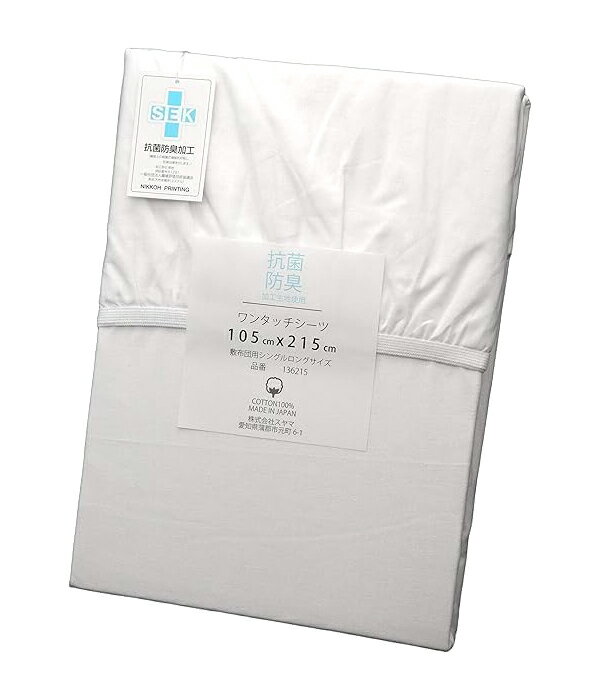 日本製 シーツ 綿100% 綿 敷き 敷き布団カバー しき カバー ワンタッチシーツ 105×215 ...
