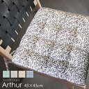 シートクッション 座面クッション アルトゥール 43×43cm 正方形 ひも付き 手洗い 洗える イス用 おしゃれ 日本製 国産 スペイン へたりにくい 北欧 ...