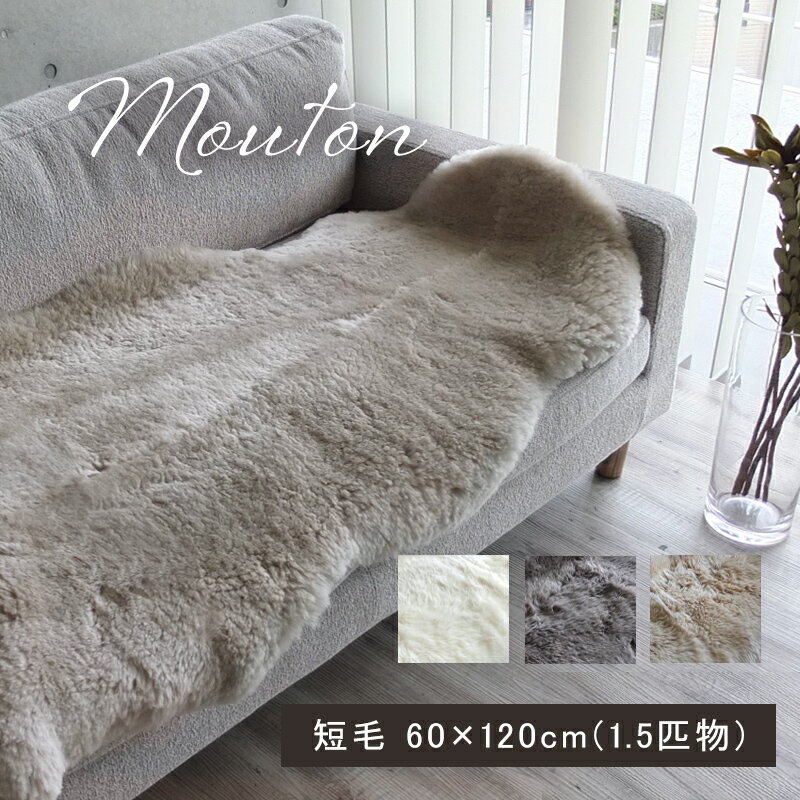 moutonrug_s60120_tb.jpg moutonrug_s60120_tb.jpg