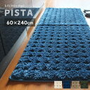 在庫処分 キッチンマット 台所マット 北欧 240cm おしゃれ 洗える ロングマット モダン ピスタ 60×240cm シンプル ドット ワイド 幅広 すべり...