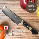 送料無料 包丁 菜切り 切りやすい 野菜 関の刃物 隆久 薄刃包丁 薄刃型包丁 165mm DPゴールド本割込包丁 B-4 ステンレス 丈夫 万能包丁 サビにくい V金 鋼 モリブデン 特殊鋼 日本製 国産 野菜用 調理器具 シンプル ハガネ はがね 割り込み あす楽 母の日