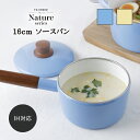 片手鍋 16cm ソースパン ih IH対応 北欧 富士ホーロー Nature(ナチュール) 16cm NA-16S (1.6L) IH200V ミルクパン 離...