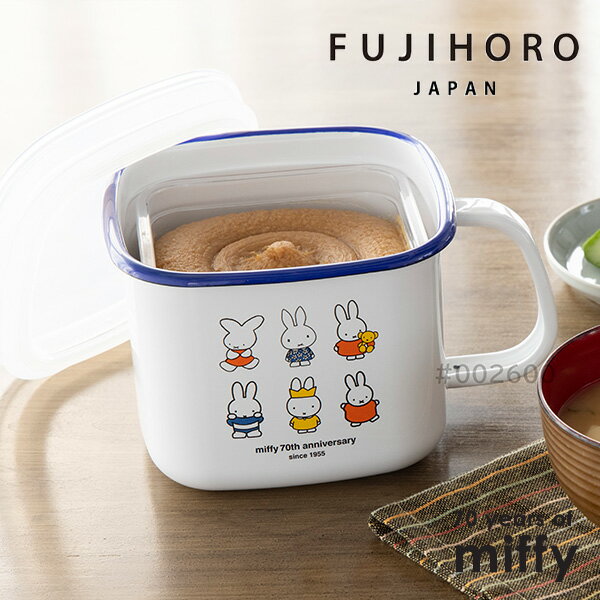 富士ホーロー ミッフィー 角型みそポット 1.5L 70周年シリーズ 角型 保存容器 ストックポット ストッカー ストック 味噌 ケース 容器 味噌ポット MF70-KP みそポット 密閉 フタ オーブン 琺瑯 取っ手 ほうろう おしゃれ シンプル レトロ かわいい ギフト プレゼント あす楽