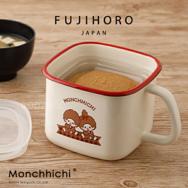 味噌ポット ストックポット モンチッチ 味噌 容器 富士ホーロー モンチッチ チェック MNC-KP IH200V 角型 みそポット 保存容器 オーブン 琺瑯 ほうろう おしゃれ 北欧 ストックポット 持ち手付き 赤 昭和レトロ レトロ 誕生日 プレゼント