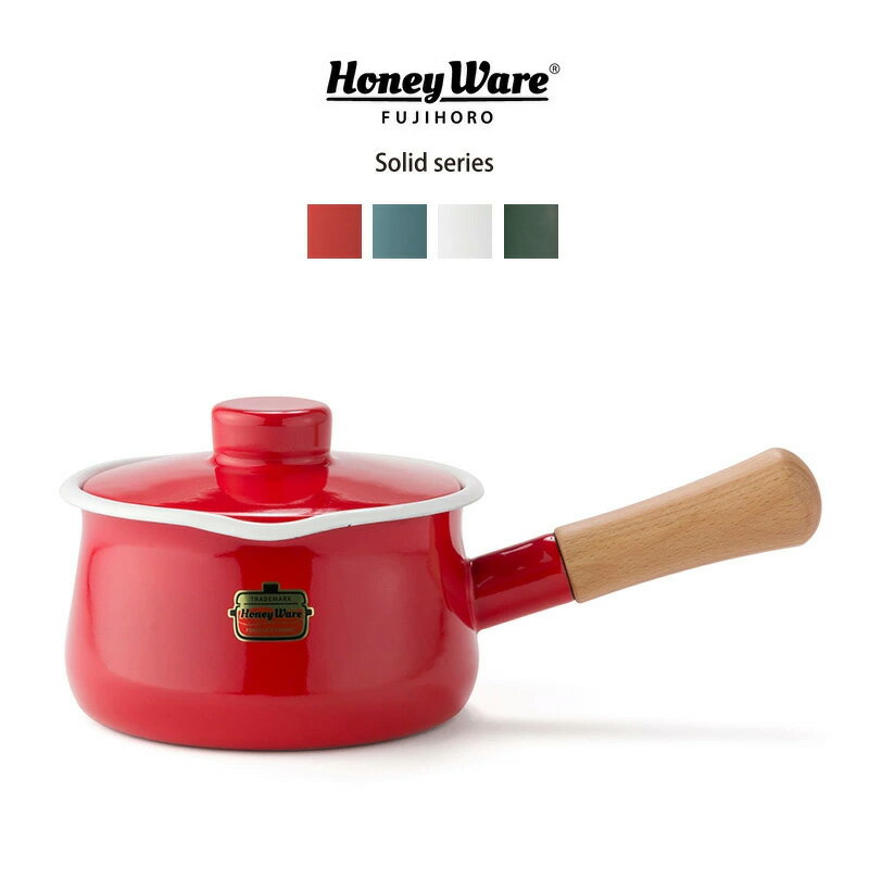 【 富士ホーロー 公認商品 】小さな 片手鍋 15cm 小さい ミルクパン ih IH対応 北欧 Solid(ソリッドシリーズ) SD-15M 小鍋 鍋 蓋付き フタ 離乳食 スープ ハニーウェア 琺瑯 ほうろう シンプル おしゃれ ガス火 ガスコンロ 赤 青 グリーン