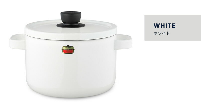 楽天市場】両手鍋 22cm（カラーホワイト）（鍋・フライパン｜キッチン