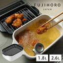 【期間限定P10倍】送料無料 天ぷら鍋 鍋 揚げ物鍋 揚げ物 天ぷら 角型天ぷら鍋 (温度計付き) TP-20K.W TP-22K.W 富士ホーロー 琺瑯 ほう...