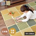 い草 ラグ カーペット 敷物 市松和紋 約191×250cm 長方形 イ草 日本製 国産 ヒバ加工 市松柄 市松模様 格子柄 抗菌 防臭 夏 モダン シンプル ...