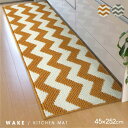 キッチンマット マット 台所マット ウェイク 45×252cm 45 252 おしゃれ 洗える 洗濯 滑りにくい 滑り止め イエロー グレー かわいい システム...