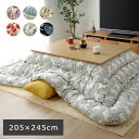 こたつ布団 こたつ掛け 長方形 厚掛け単品 約205×245cm (80~90×120cmのこたつ台適応) 北欧柄 リーフ ノルディック 綿100% コットン 北欧 キルティング トナカイ 日本製 国産 おしゃれ あったか 冬 ikh【メーカー直送】 誕生日 プレゼント
