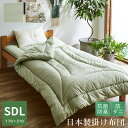 送料無料 掛け布団 掛布団 掛け 森の眠り セミダブルロング(170×210cm) 抗菌 防臭 防ダニ 手洗い 洗える ズレ防止 日本製 国産 布団 寝具 ヒバエッセンス おしゃれ 北欧 モダン 新生活 グリーン リーフ ikh