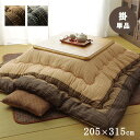 こたつ布団 こたつ掛け 長方形 厚掛け単品 ゆかり 約205×315cm (90×180cmのこたつ台適応) 和柄 和室 しじら織り おしゃれ 日本製 国産 あったか 冬 ブラック ブラウン 北欧 ikh【メーカー直送】 誕生日 プレゼント 実用的