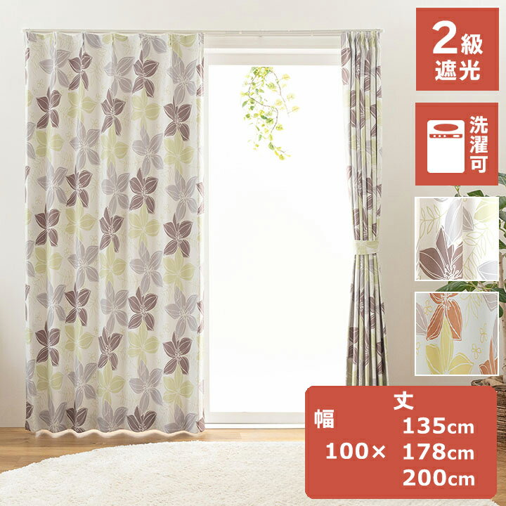 樂天商城 - カーテン 遮光 2級 2枚セット ( 100×135cm / 100×178cm / 100×200cm ) 洗濯機OK 洗える 遮光カーテン 遮光2級 2P ドレープカーテン 形状記憶加工 おしゃれ フラワー 花柄 アジャスターフック Aフック付き タッセル付き 北欧 オレンジ ブラウン ikh【メーカー直送】