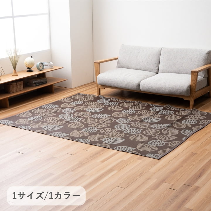 樂天商城 - 『プラト』 174×230cm ikh【メーカー直送】