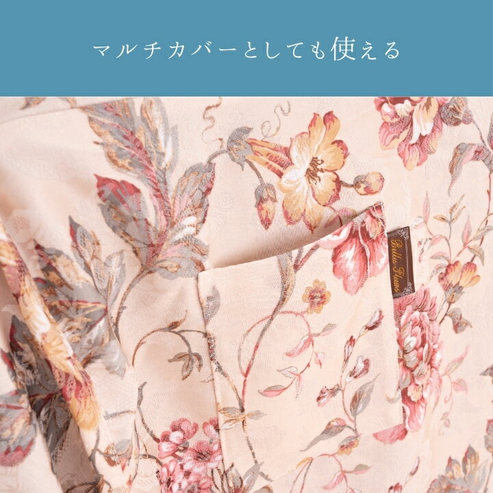 『ハンナ上掛』 235×275cm ikh【メーカー直送】 3