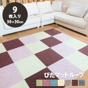 キズ・汚れを防ぐ! ぴたマット ループ 9枚入り 30×30cm ジョイントマット ジョイント マット ※単色(9枚とも同じ色)です あす楽 誕生日 プレゼント 実用的(3)