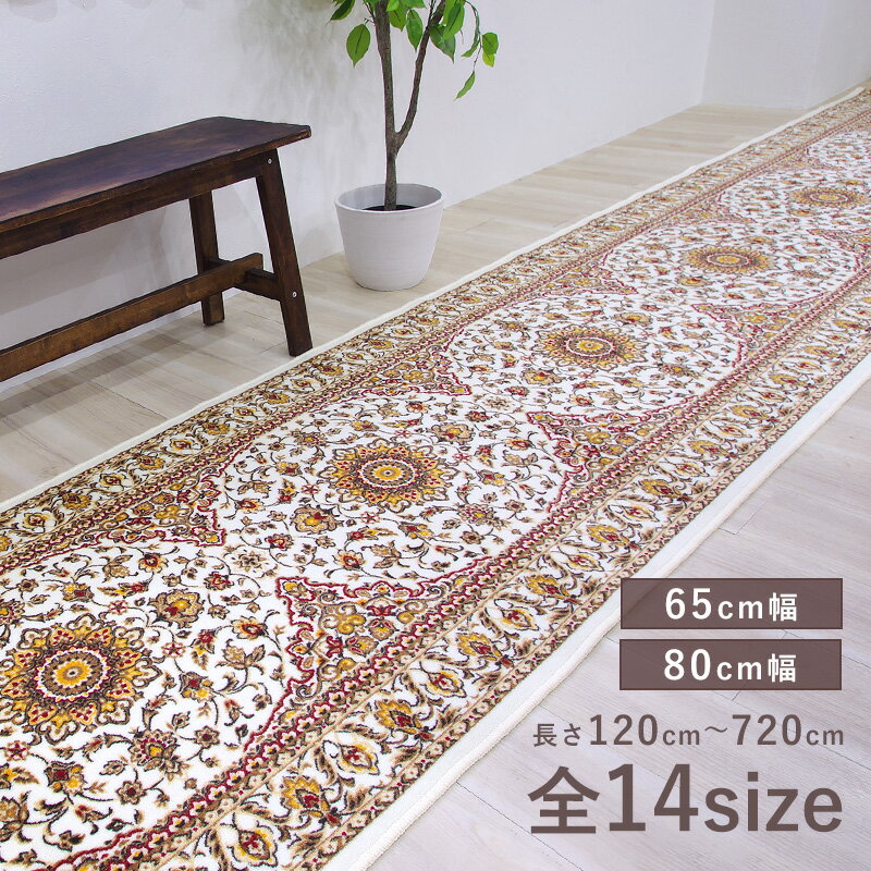 樂天商城 - 廊下敷き ロングマット 65cm幅 80cm幅 マット 抗菌 防臭 エミール おしゃれ 上品 滑りにくい 日本製 国産 北欧 ベージュ ブルー 青 ギフト プレゼント 実用的 三愛 【メーカー直送】
