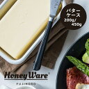 バターケース ( 200g / 450g ) オーブン対応 フタ付き 富士ホーロー Butter Case N-200 N-450 ホーロー バター容器 密封 ...
