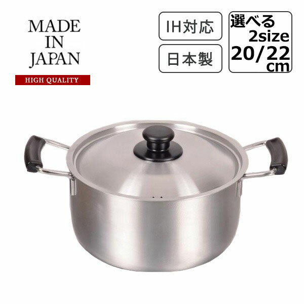 両手鍋 送料無料 鍋 両手鍋 パール金属 ステンレス製両手鍋 ( 20cm No.HB-1884 / 22cm No.HB-1885 ) 日本製 オール熱対応 IH対応 おしゃれ シンプル ステンレス サテン仕上げ 国産 2.8L / 4.5L あす楽 父の日 プレゼント 実用的