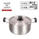 鍋 両手鍋 パール金属 ステンレス製両手鍋 ( 20cm No.HB-1884 / 22cm No.HB-1885 ) 日本製 オール熱対応 IH対応 おしゃれ...