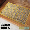 玄関マット ドアマット 北欧 屋内 室内 リブラ ( 50×80cm / 60×90cm / 70×120cm / 90×140cm ) 手洗いOK 洗える す...