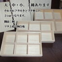 【数量限定】仕切り箱(小)(ふた無)内寸:159mm×121mm×H25mm