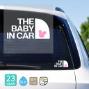 【 3/31まで クーポン有 】 ベビーインカー ベイビーインカー ステッカー 車 おしゃれ THE BABY IN CAR 赤ちゃん 乗っています カッティングステッカー 防水 シール カーステッカー かわいい かっこいい シンプル ベビー ベイビー 子供 アウトドア きりもじいちば