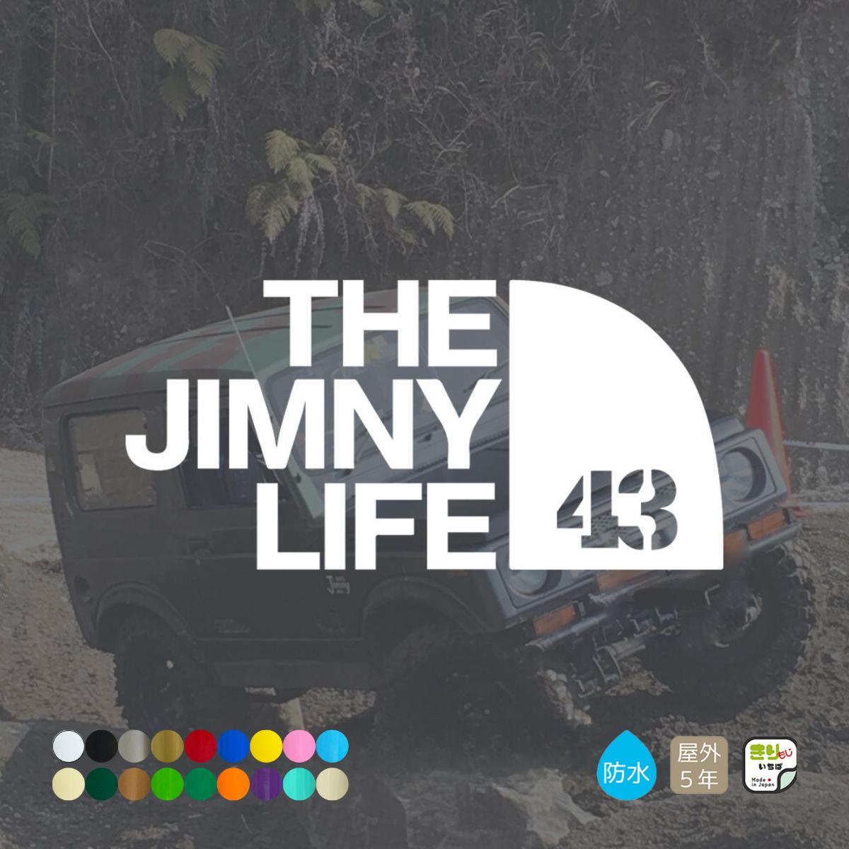 ジムニー ステッカー 車 おしゃれ THE JIMNY LIFE 43 jimny jb43 アウトドア OUTDOOR カッティングステッカー 切文字 防水 シール じむにー カーステッカー カスタム パーツ カー用品 スズキ suzuki 鈴木 文字だけ残る きりもじいちば